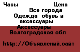 Часы Seiko 5 Sport › Цена ­ 8 000 - Все города Одежда, обувь и аксессуары » Аксессуары   . Волгоградская обл.